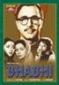 Bhabhi (1957) Poster