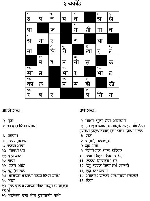 Sep2006 Crossword Answer